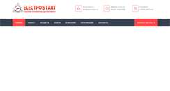 Desktop Screenshot of electrostart.ru